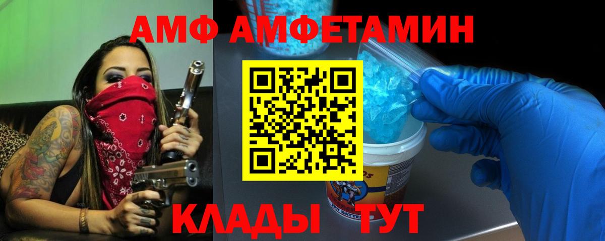 АМФЕТАМИН 98% Борзя