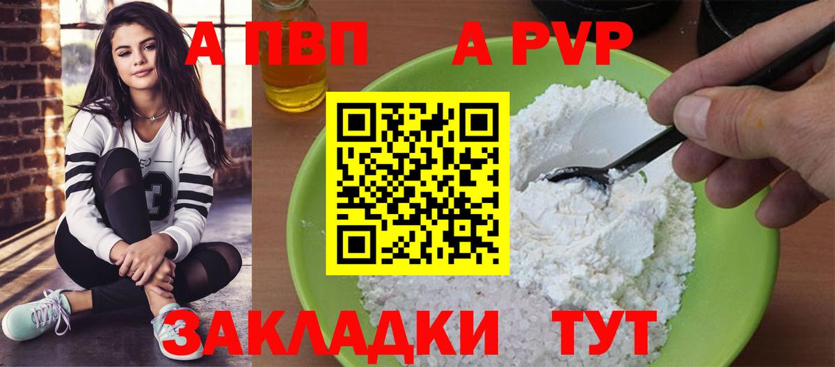 APVP крисы CK  A-PVP VHQ  Борзя  A-PVP Crystall  Вход с VPN 