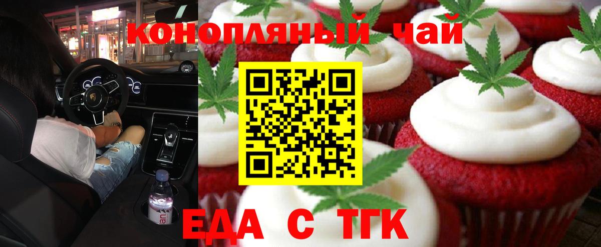 Борзя  Печенье с ТГК конопля  Вход с VPN 
