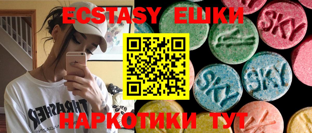 Экстази  купить закладку  Ecstasy Cube  Вход с VPN  Борзя  Экстази диски 