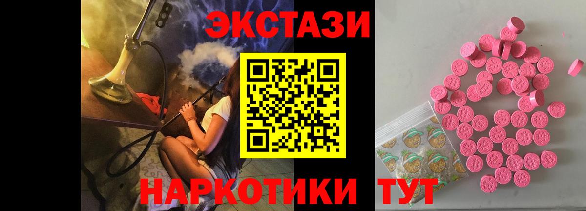 ЭКСТАЗИ 280мг Борзя