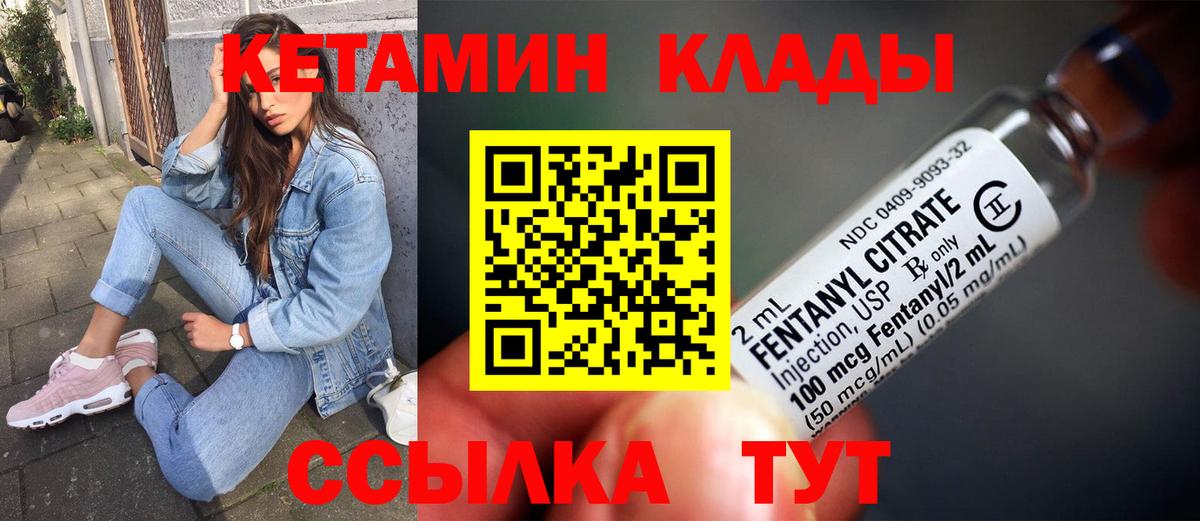 КЕТАМИН VHQ Борзя