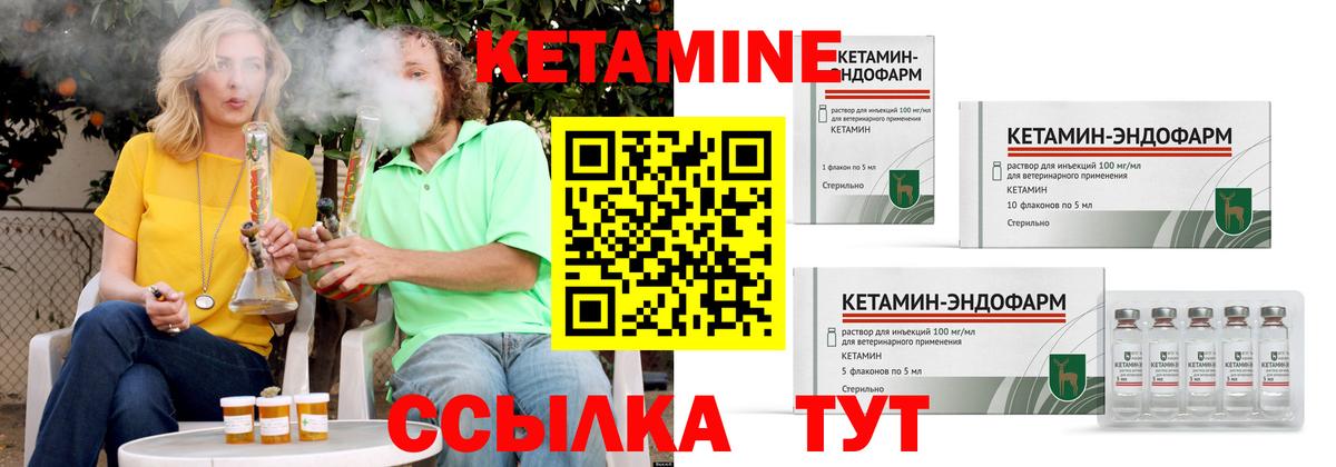 Кетамин VHQ  Вход с VPN  Борзя  Кетамин VHQ 