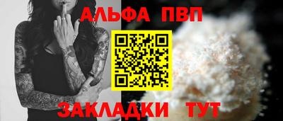 таблы Апшеронск