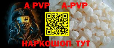 а пвп мука Аргун