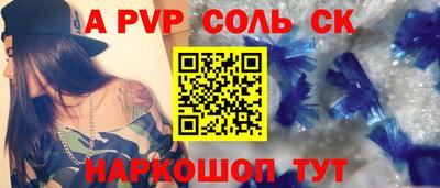 а пвп мука Аргун