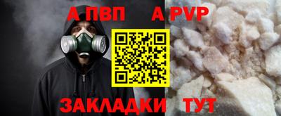 а пвп мука Аргун