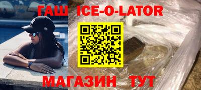 гашишное масло Шелехов