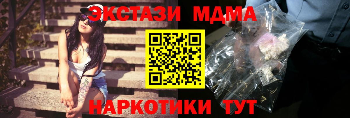 MDMA VHQ  МДМА crystal  Вход с VPN  Борзя 