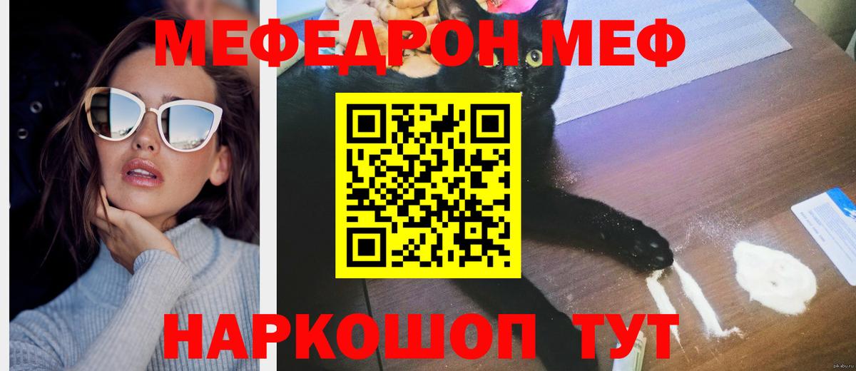 Борзя  Меф VHQ  Вход с VPN  МЕФ 4 MMC 