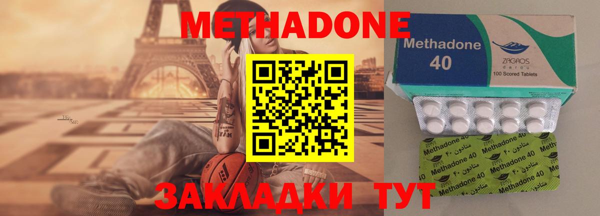Борзя  Метадон methadone  Вход с VPN 