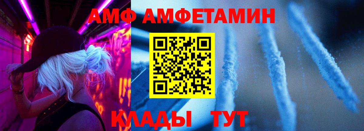Борзя  МЕТАМФЕТАМИН Декстрометамфетамин 99.9%  Вход с VPN 