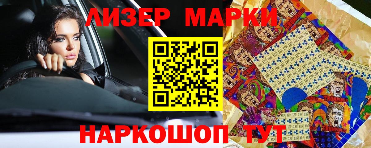 Наркотические марки 1,5мг  Марки 25I-NBOMe  Борзя  Наркотические марки 1,5мг  Вход с VPN 
