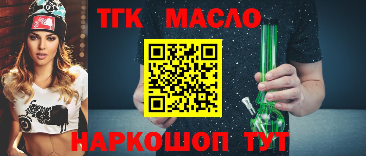 Дистиллят ТГК THC oil  Вход с VPN  Дистиллят ТГК гашишное масло  Борзя 