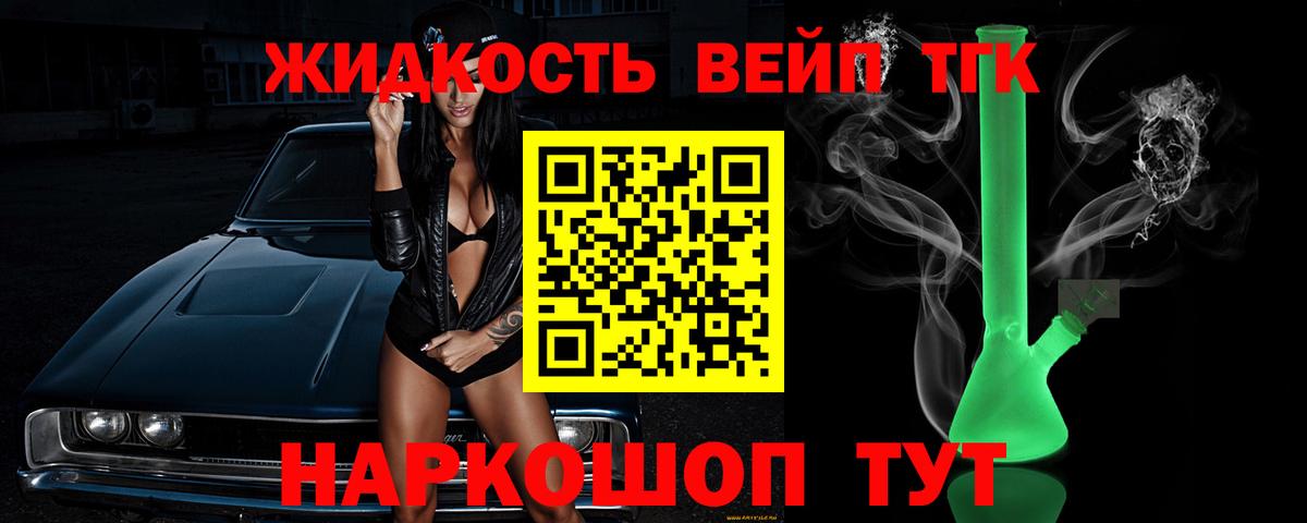 Дистиллят ТГК концентрат Борзя